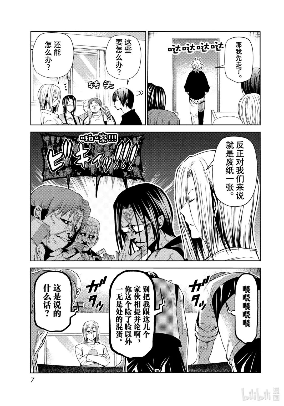 78 主题乐园 第4页