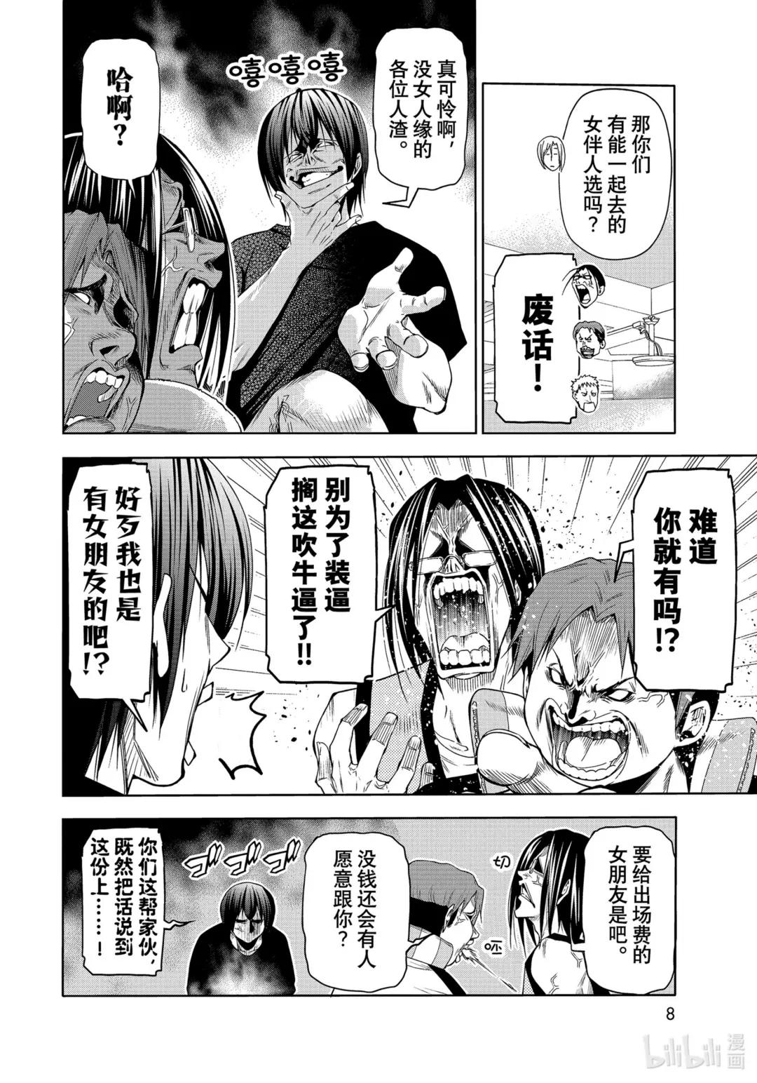 78 主题乐园 第5页