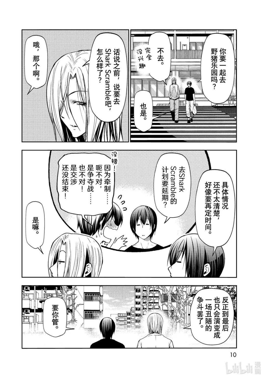 78 主题乐园 第7页