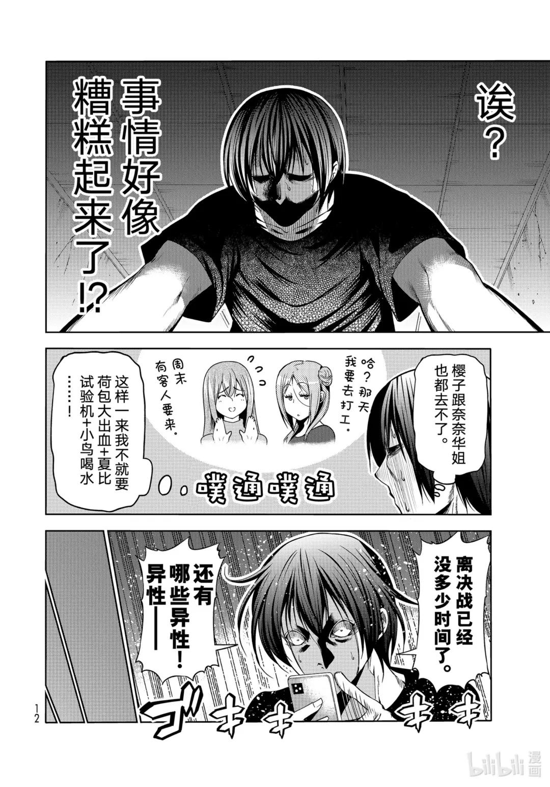 78 主题乐园 第9页
