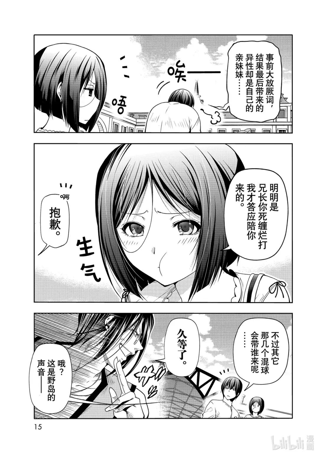 78 主题乐园 第12页