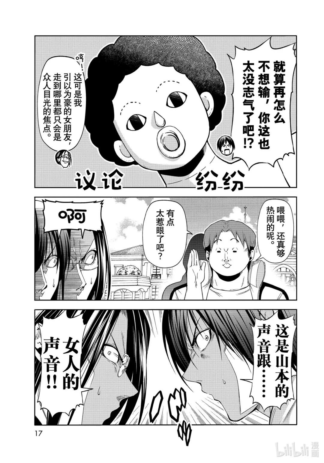 78 主题乐园 第14页