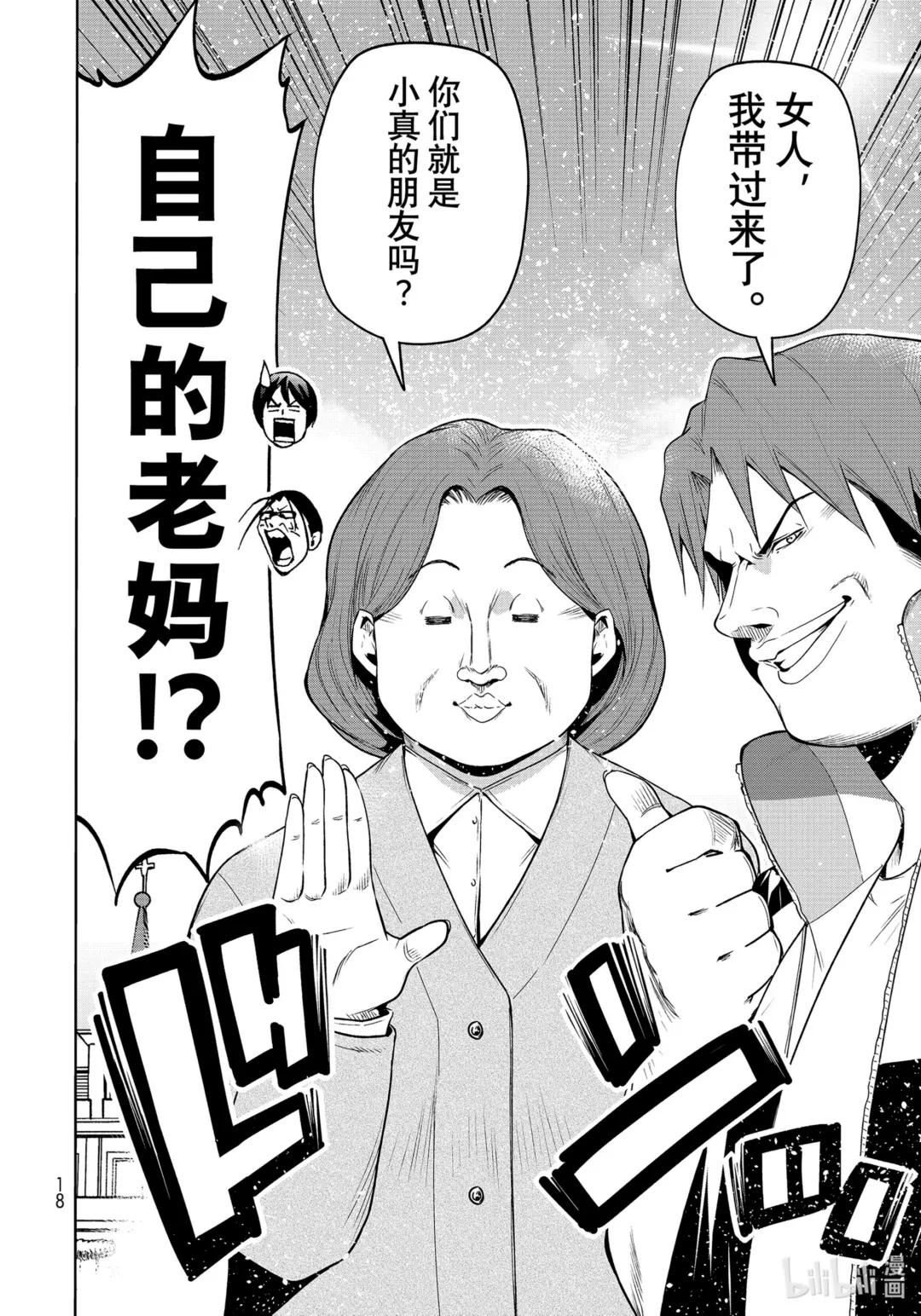78 主题乐园 第15页