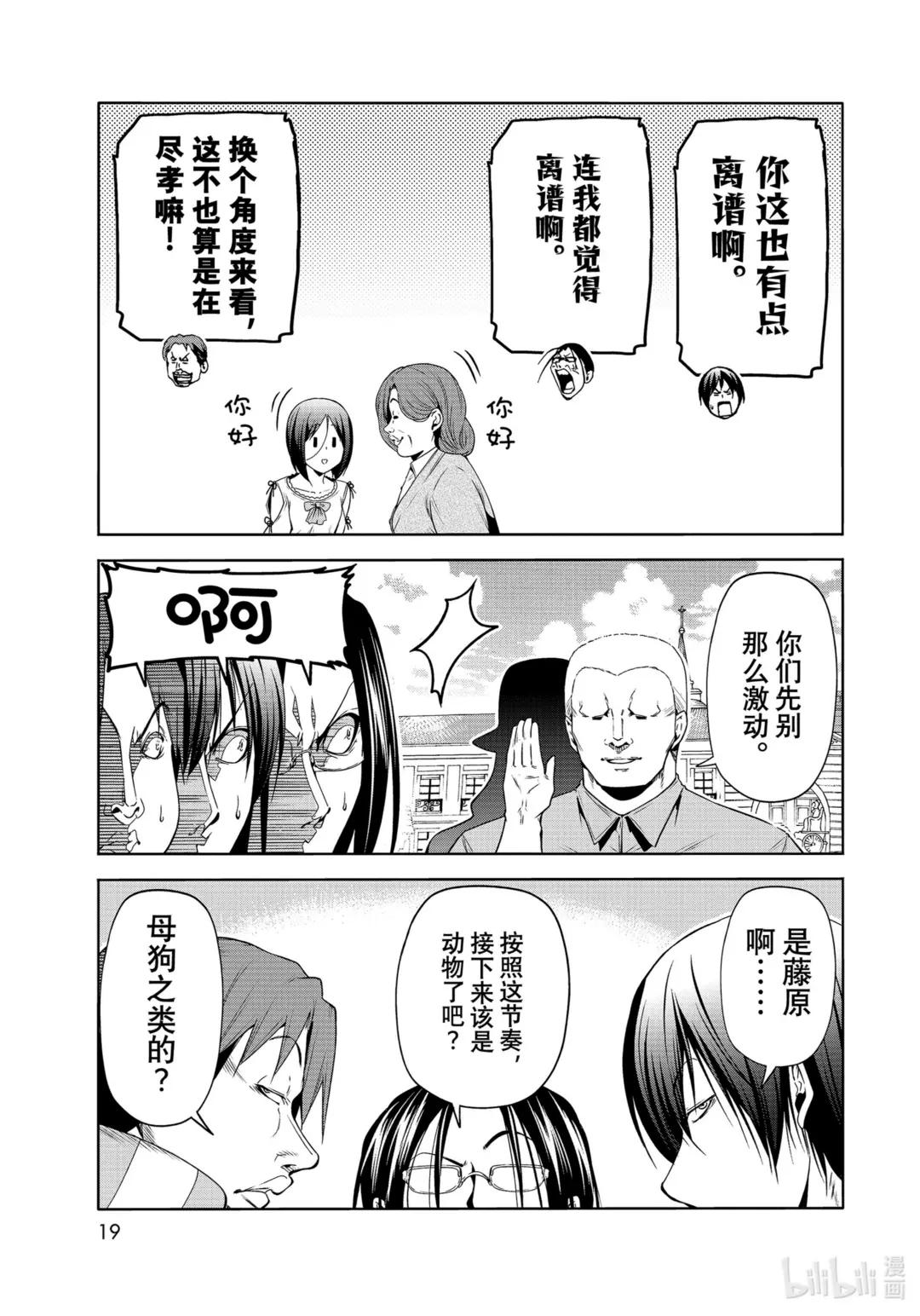 78 主题乐园 第16页