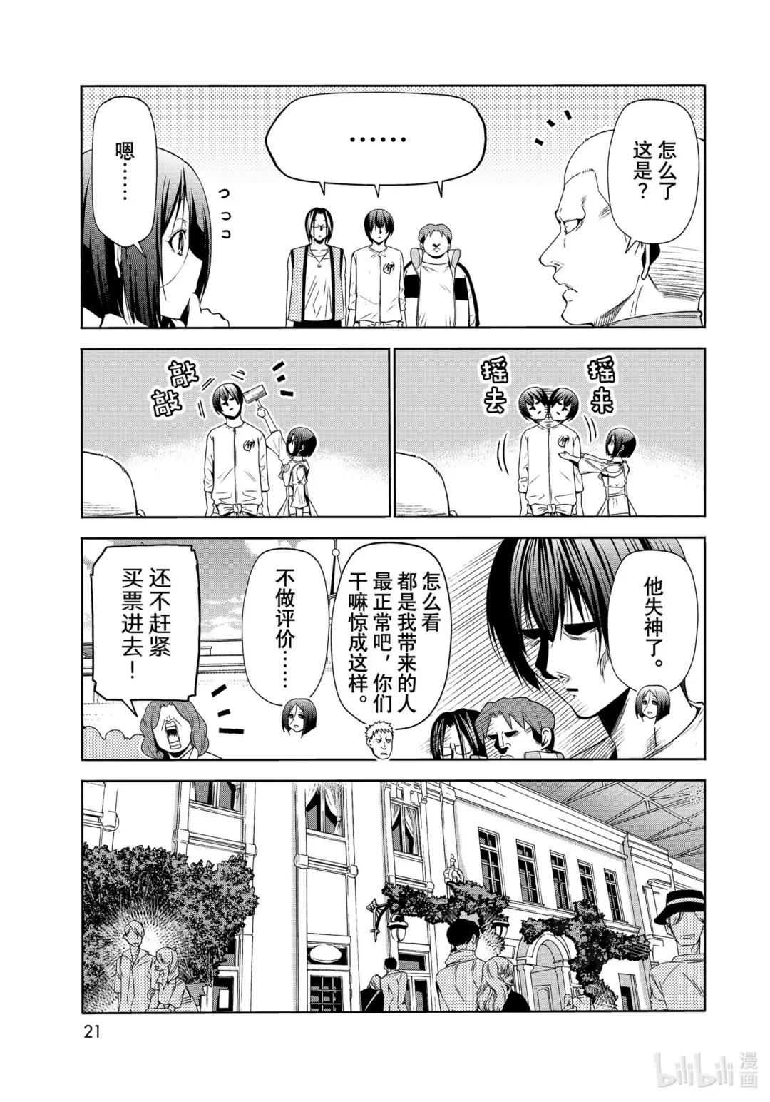 78 主题乐园 第18页