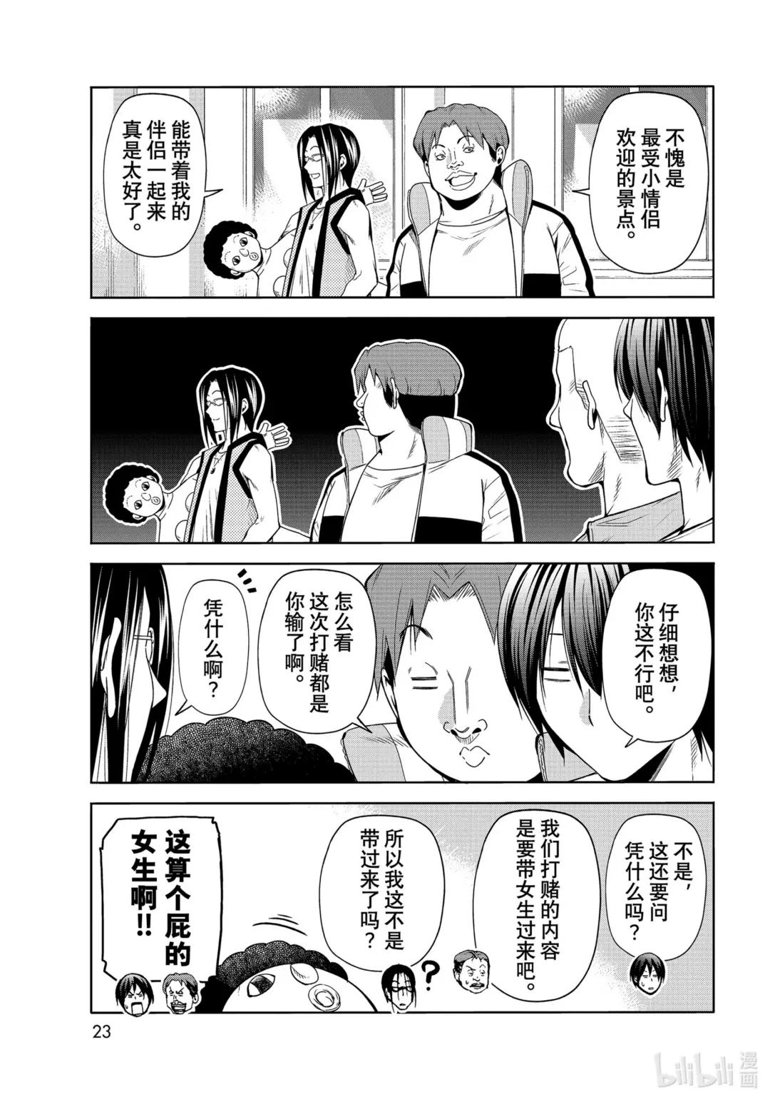 78 主题乐园 第20页