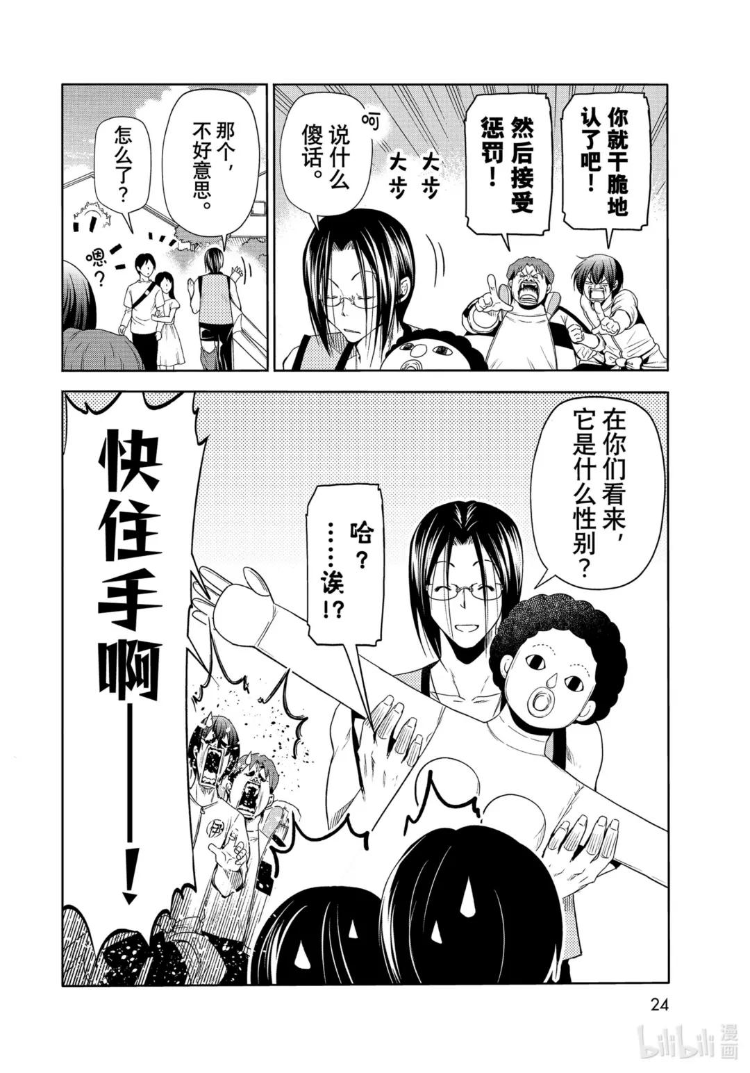 78 主题乐园 第21页