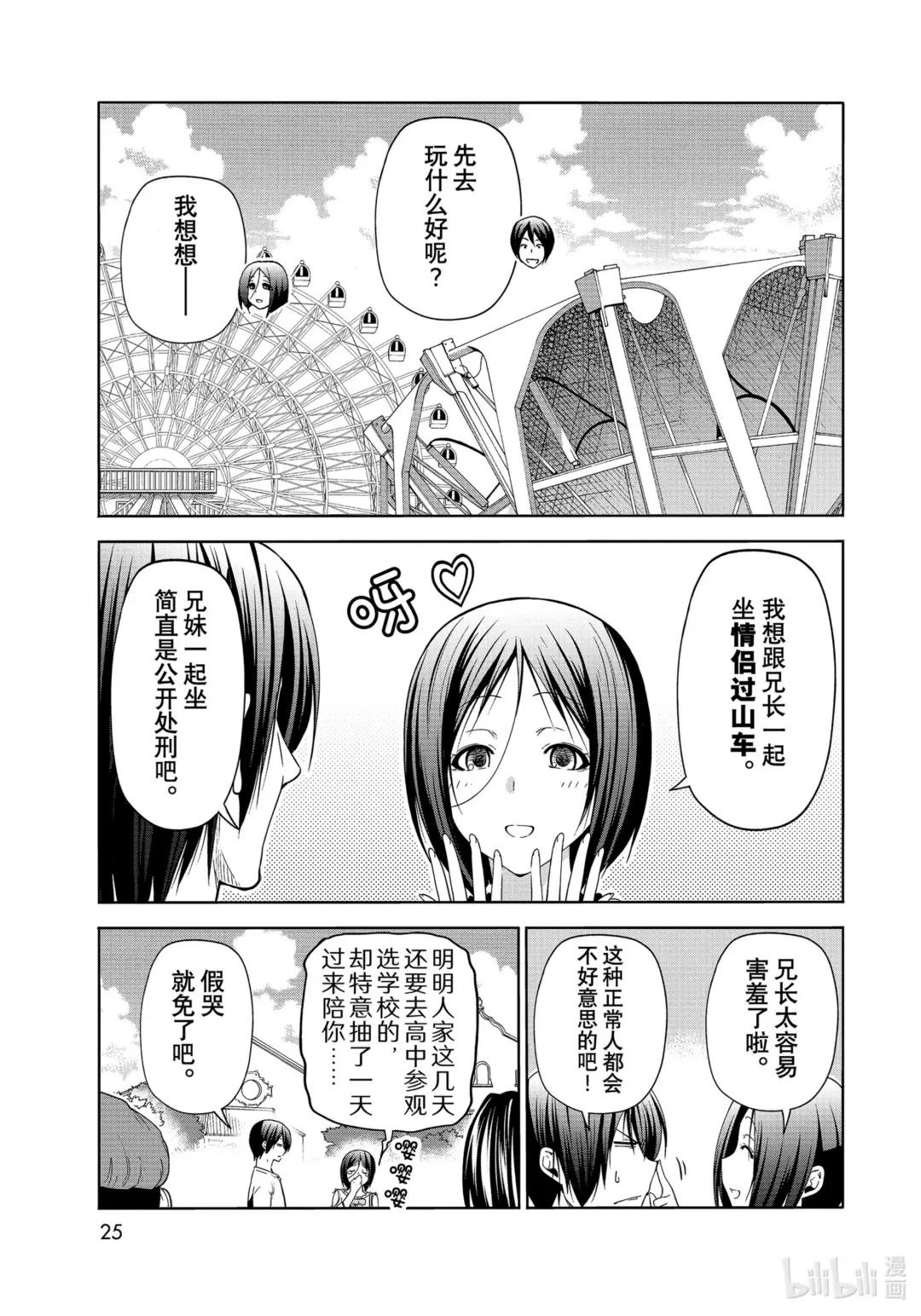 78 主题乐园 第22页