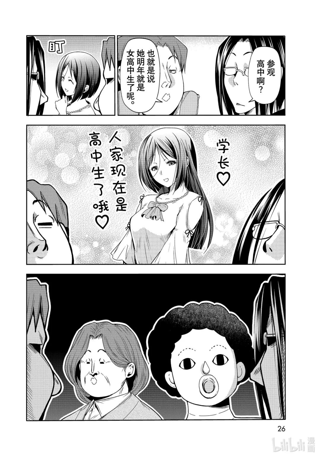 78 主题乐园 第23页