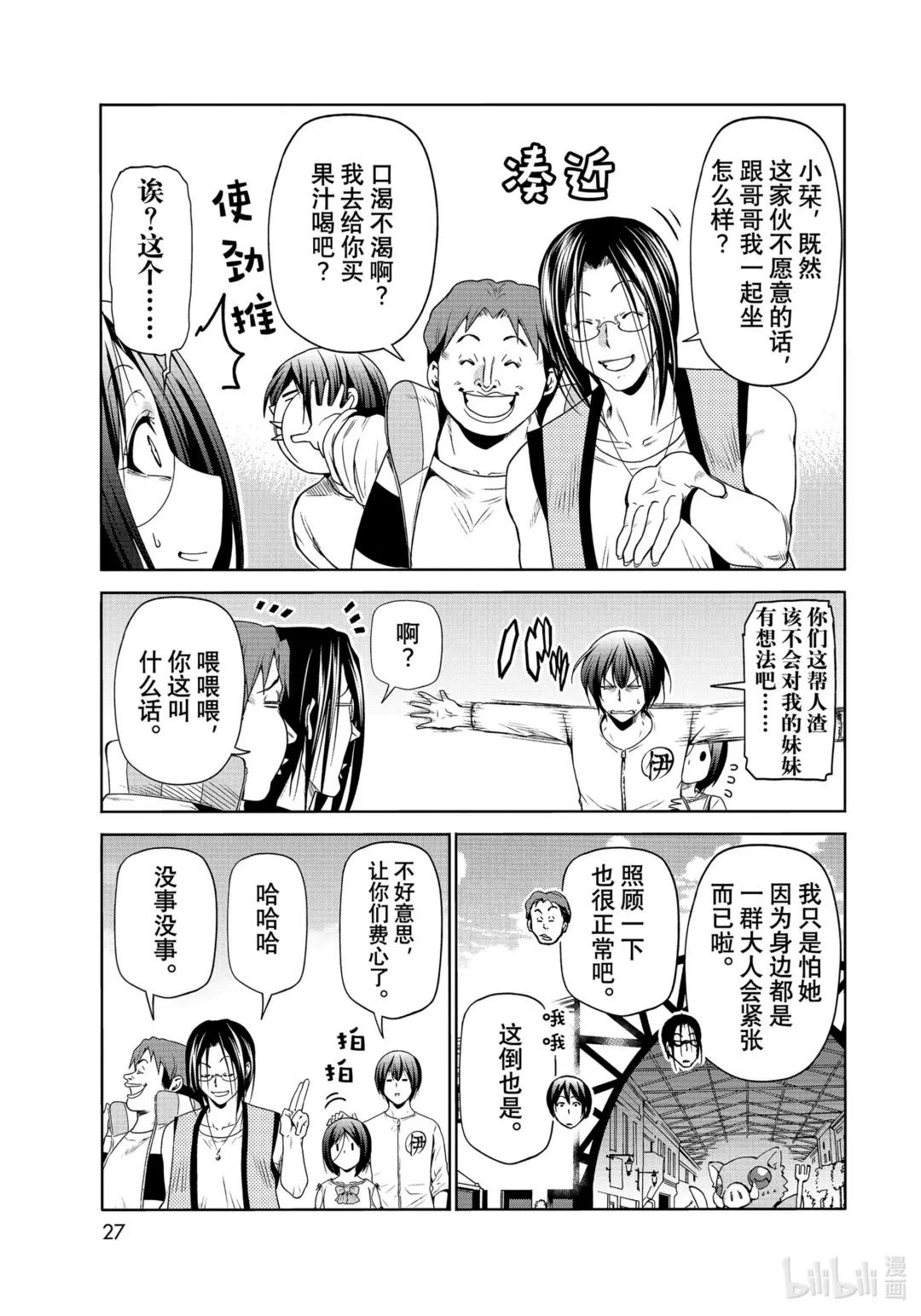 78 主题乐园 第24页