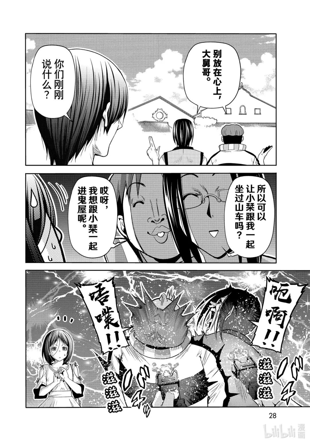 78 主题乐园 第25页