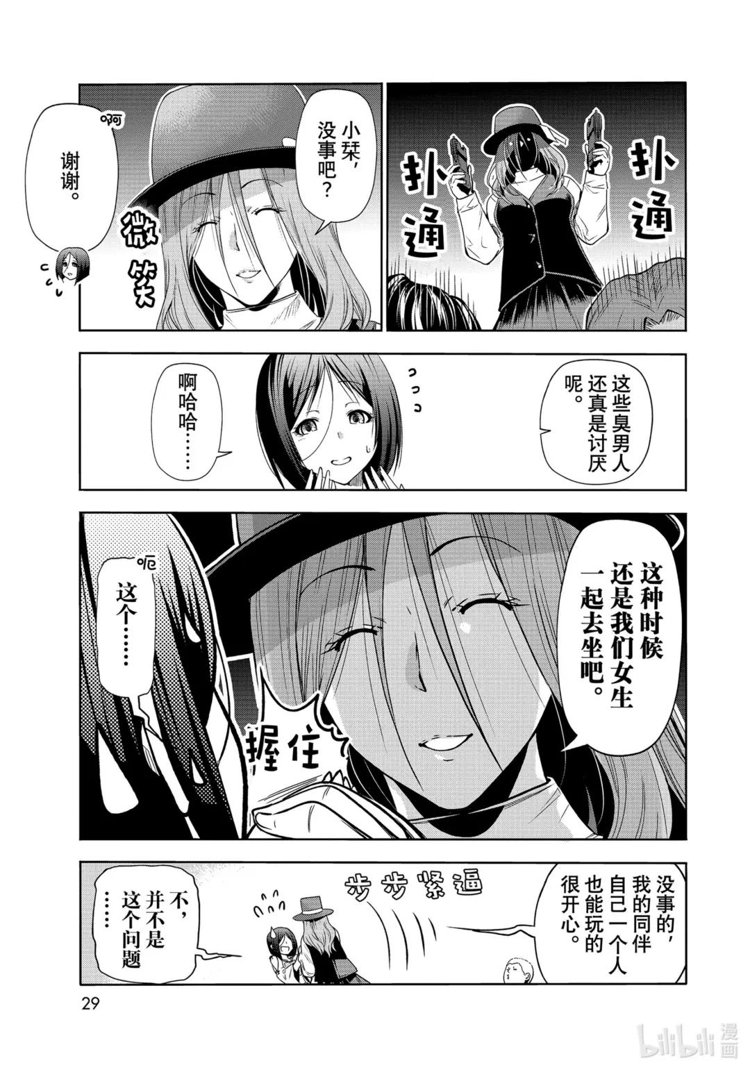 78 主题乐园 第26页