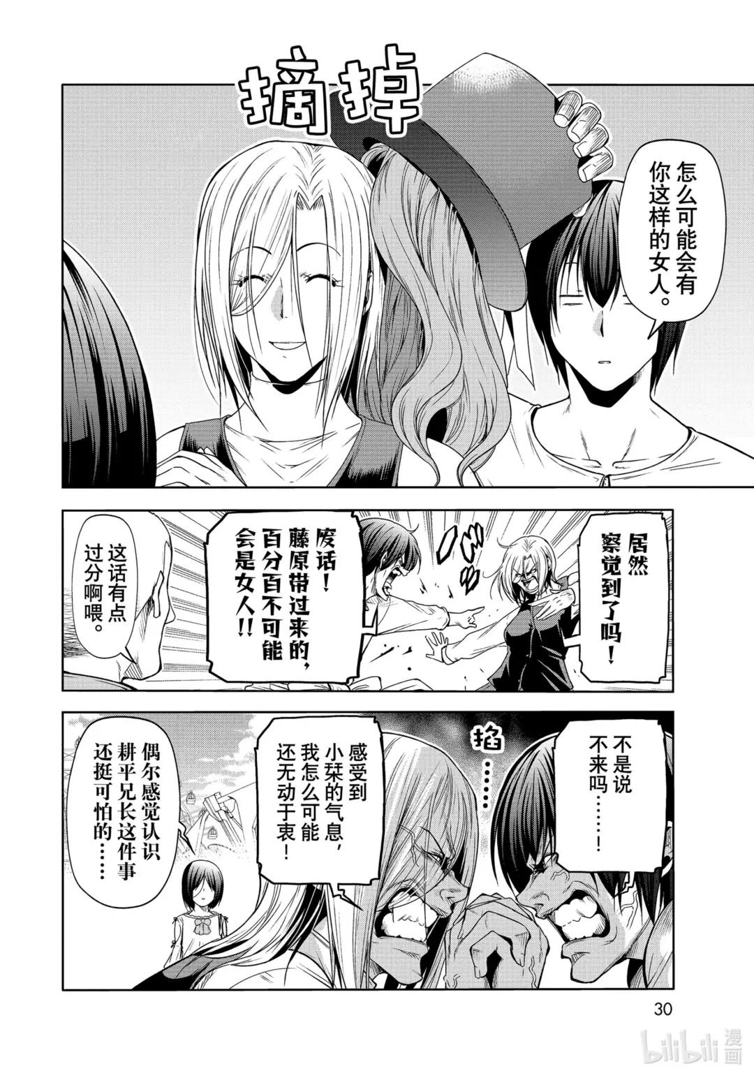 78 主题乐园 第27页