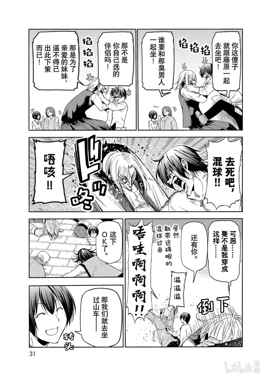 78 主题乐园 第28页