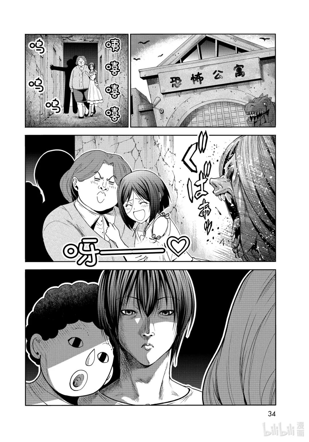 78 主题乐园 第31页