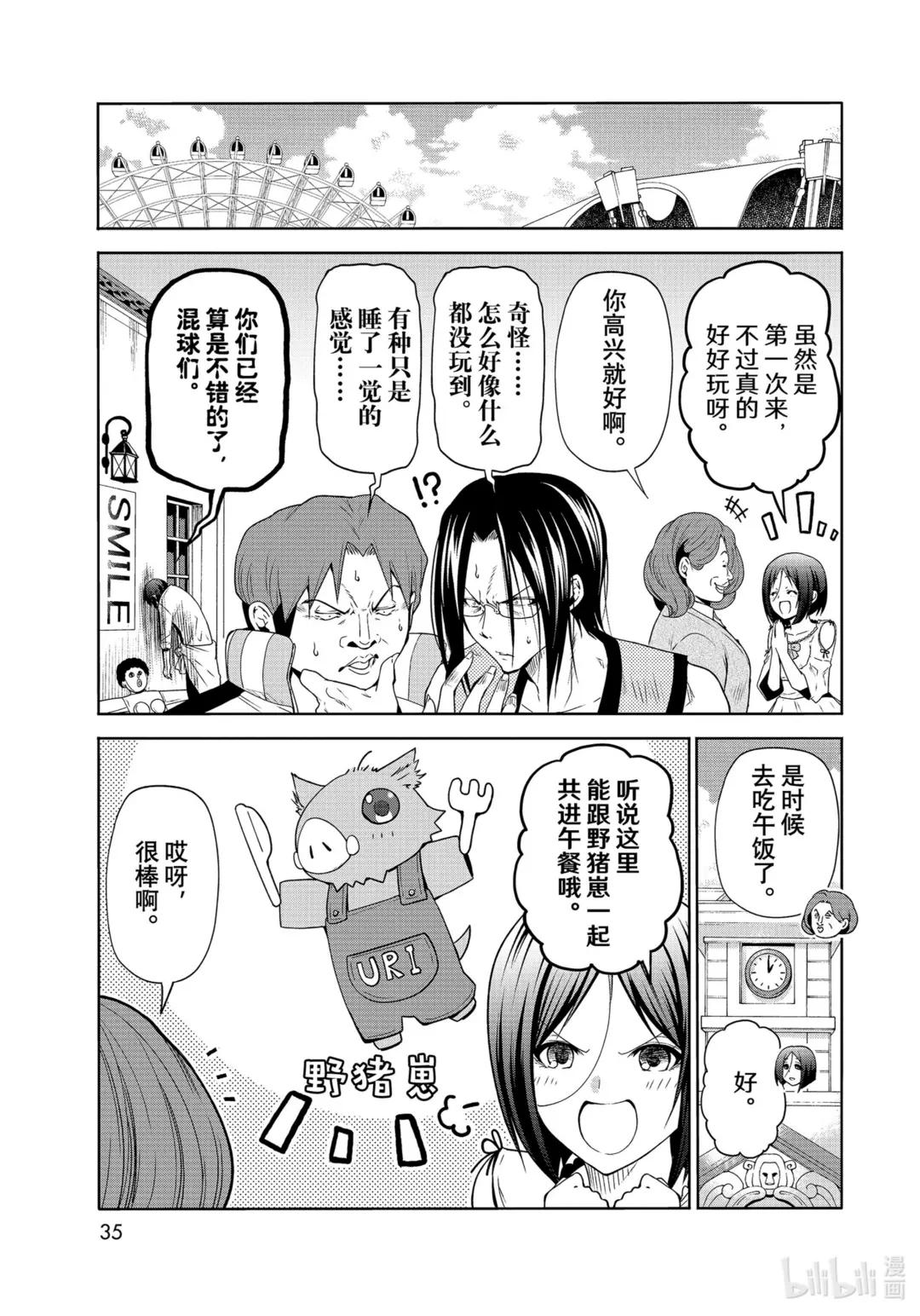 78 主题乐园 第32页