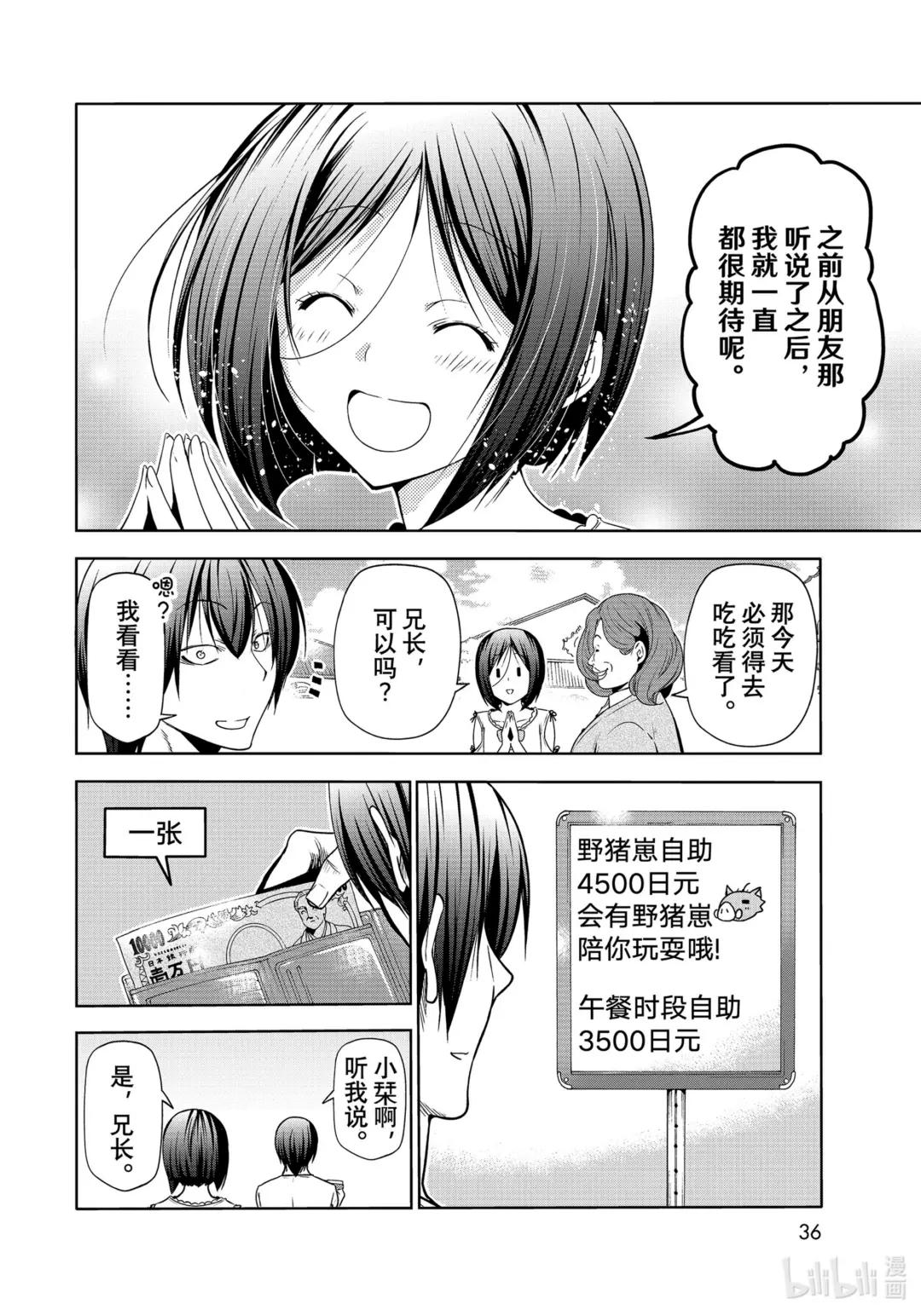 78 主题乐园 第33页