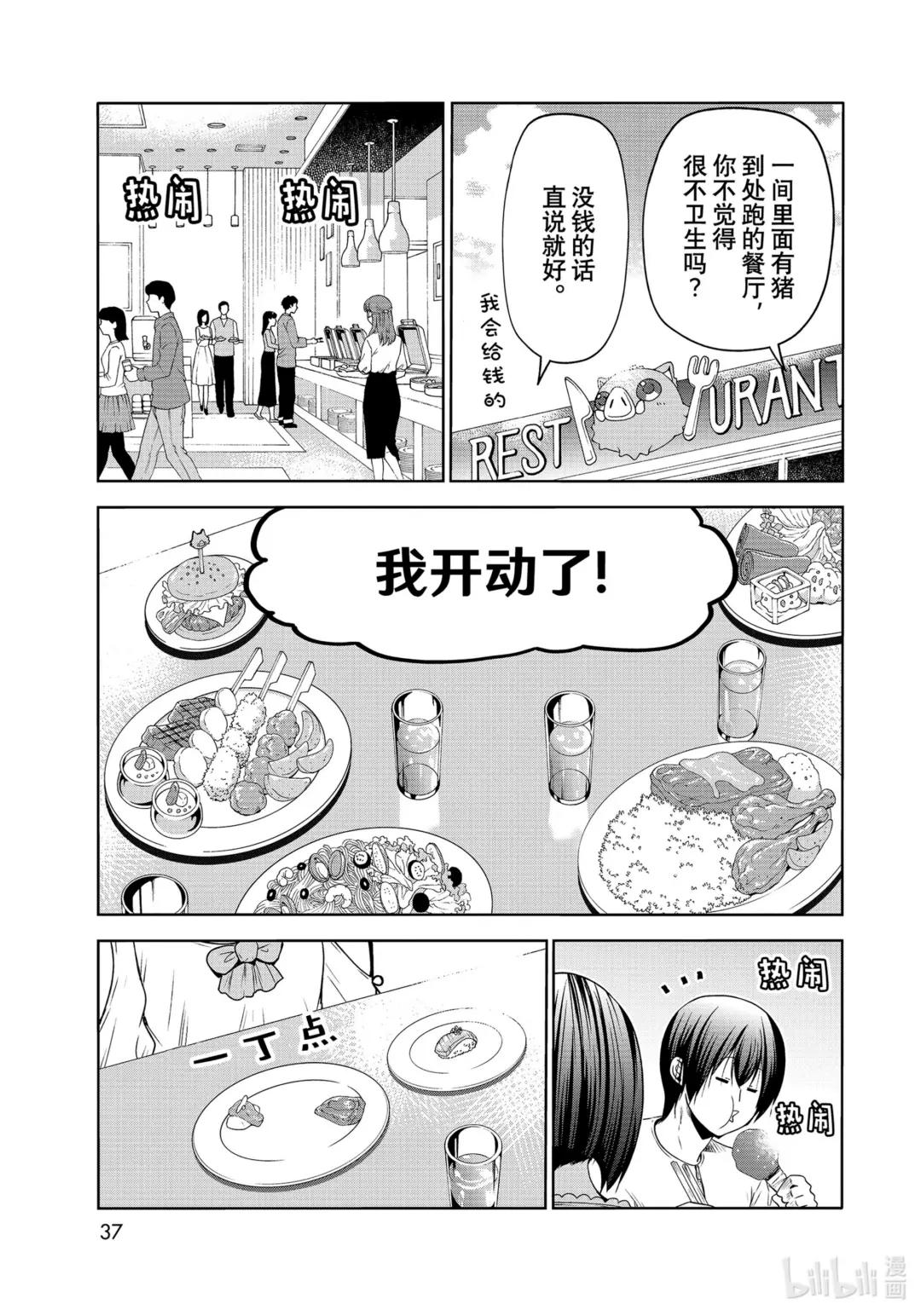 78 主题乐园 第34页