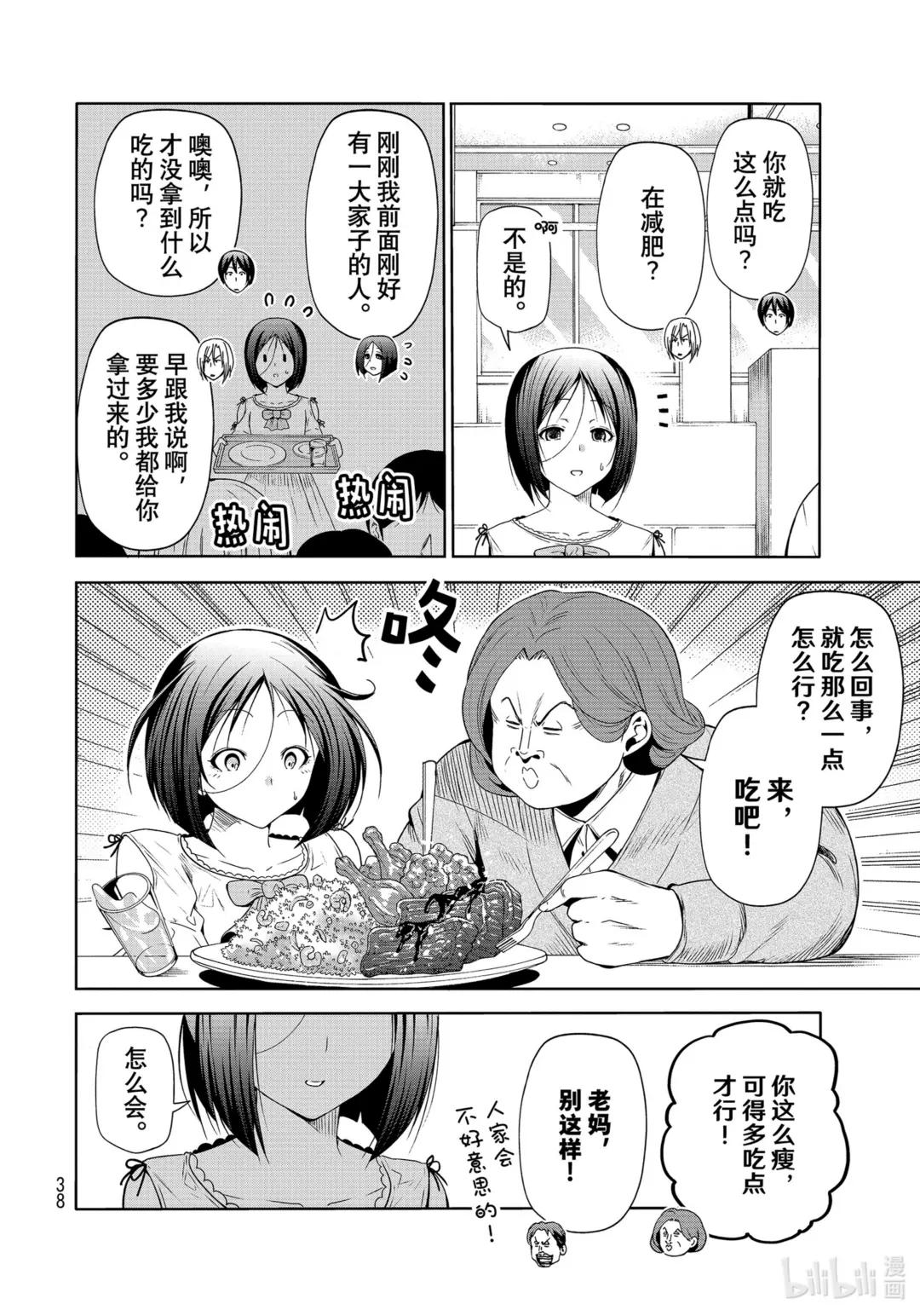 78 主题乐园 第35页