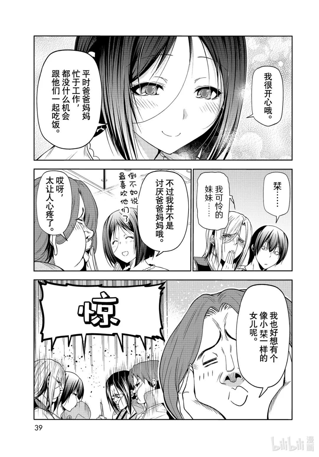 78 主题乐园 第36页
