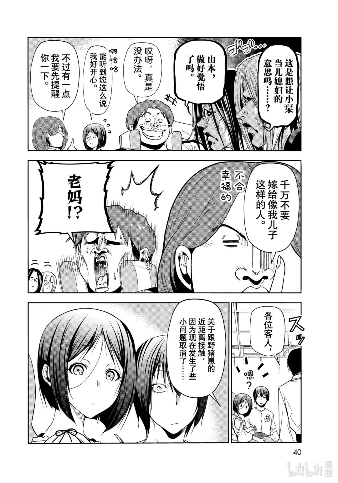78 主题乐园 第37页