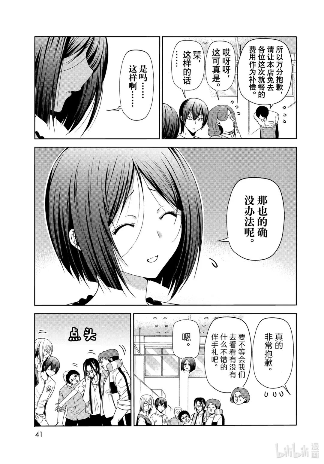 78 主题乐园 第38页