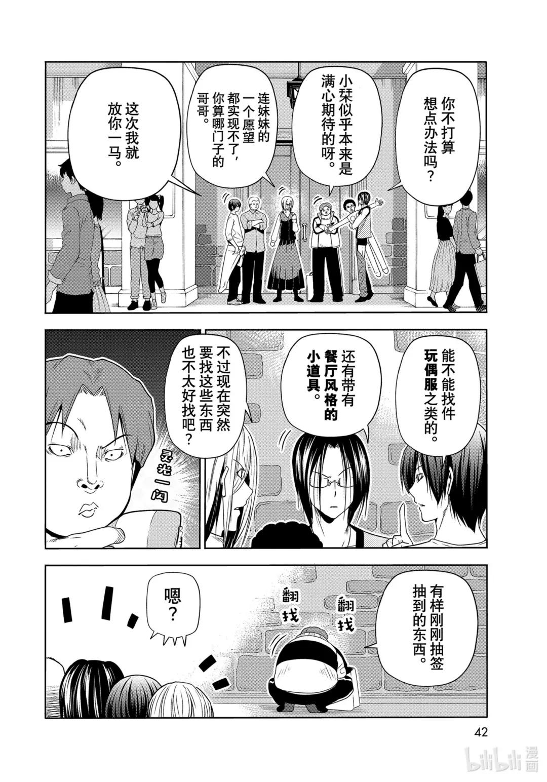 78 主题乐园 第39页