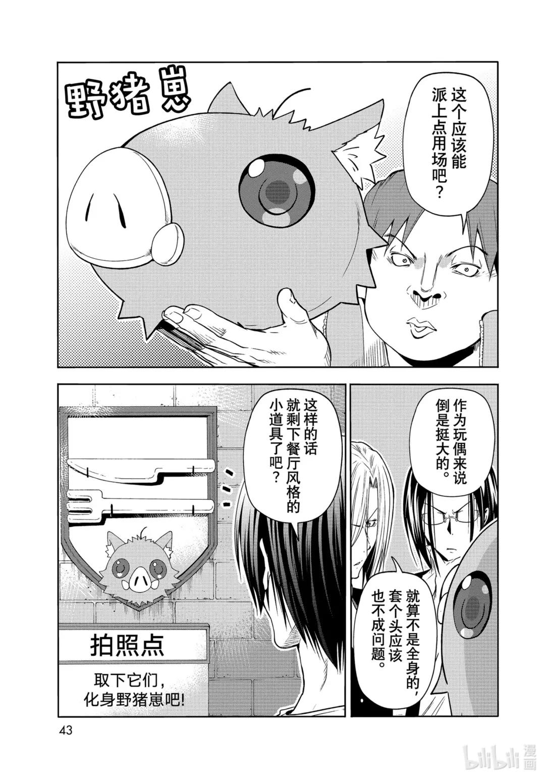 78 主题乐园 第40页