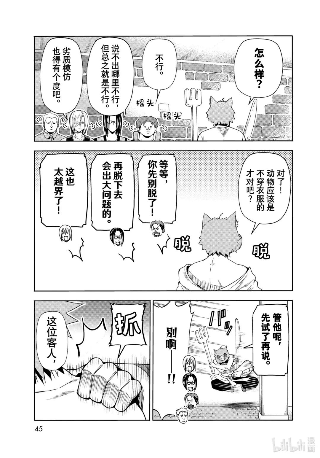 78 主题乐园 第42页