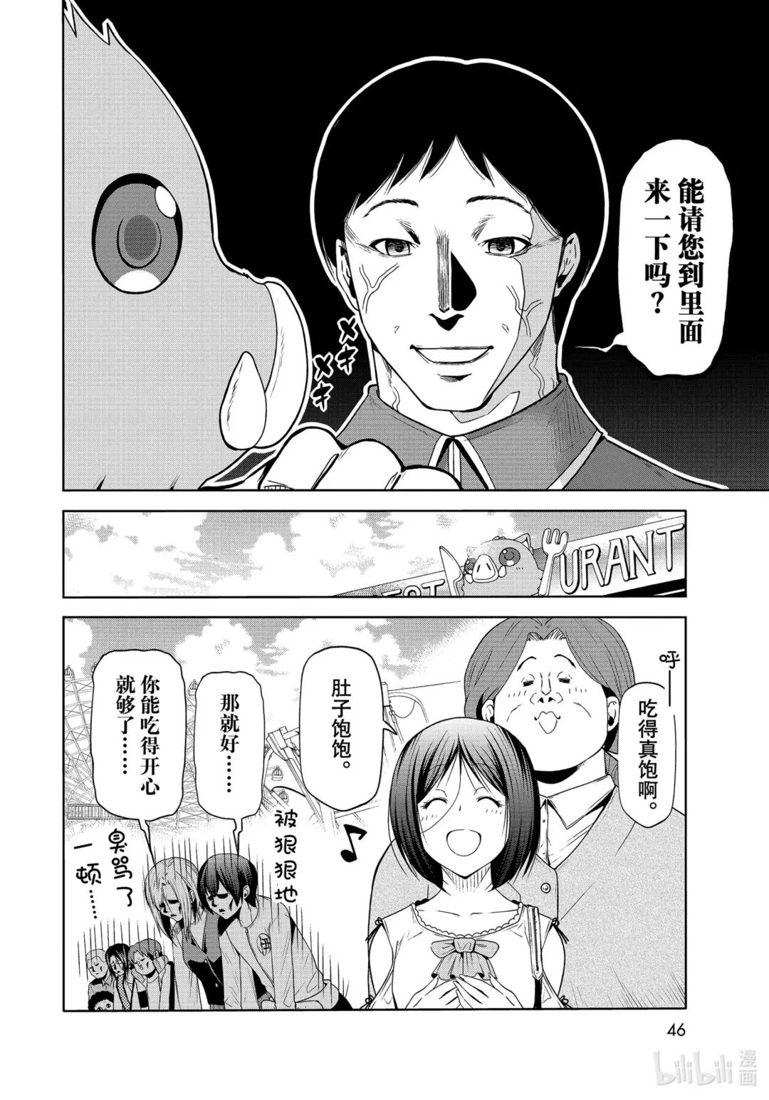 78 主题乐园 第43页