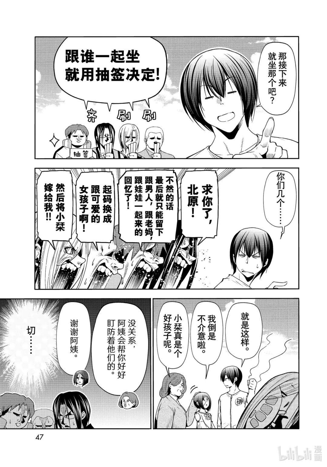 78 主题乐园 第44页