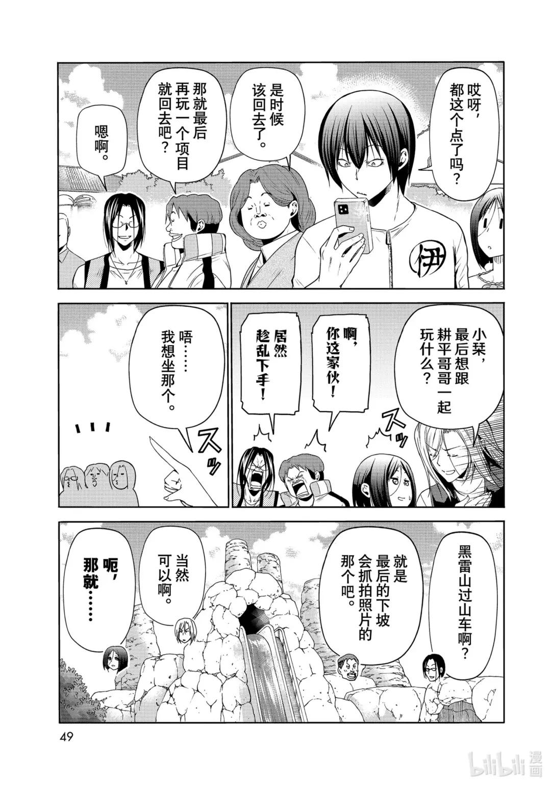 78 主题乐园 第46页