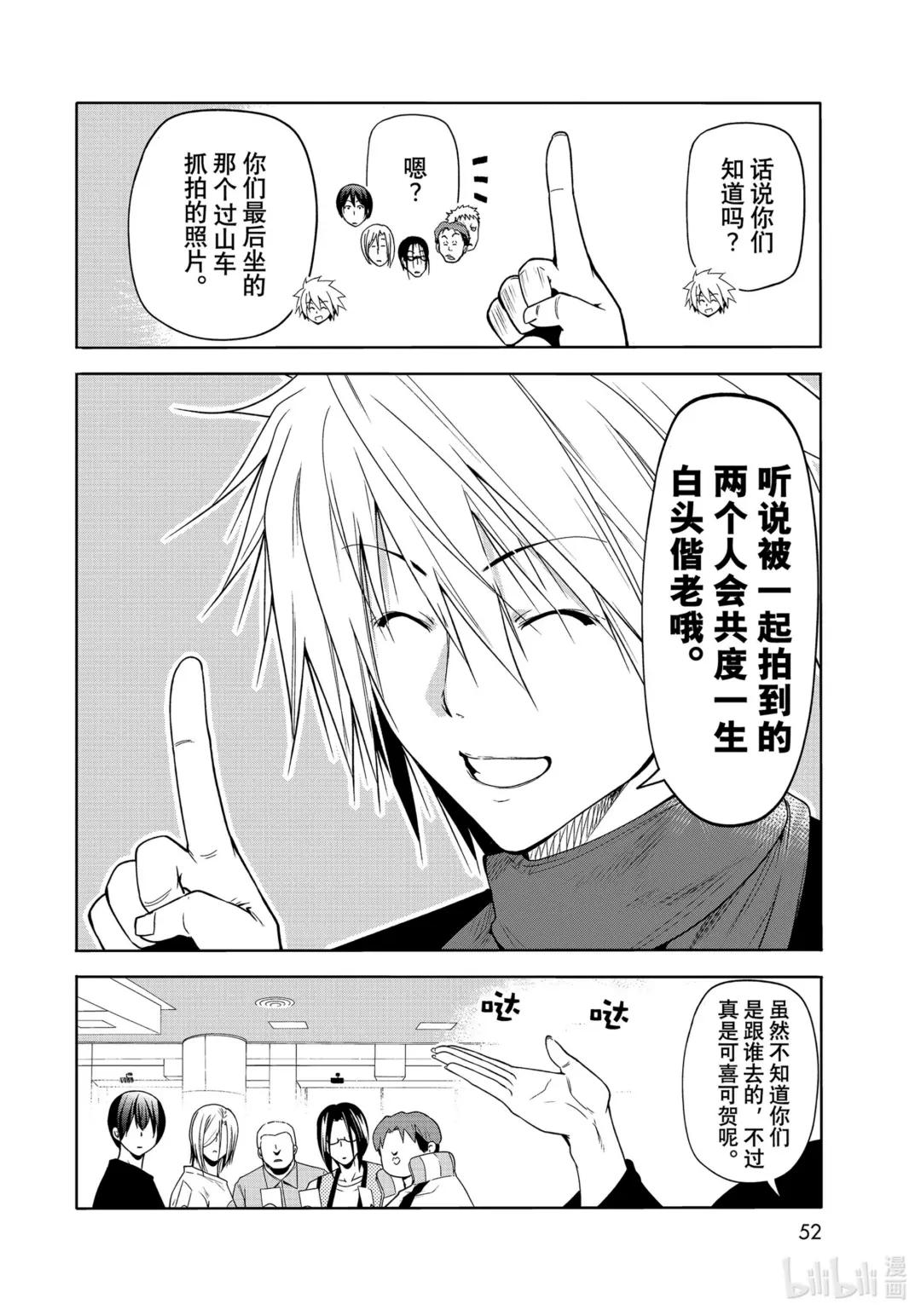 78 主题乐园 第49页