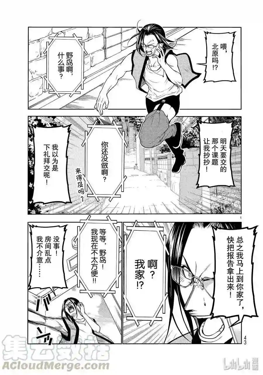 59 联谊Round2 第1页