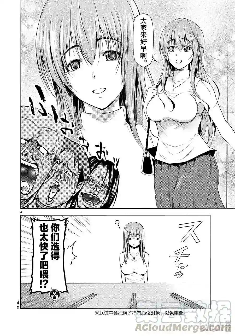 59 联谊Round2 第4页