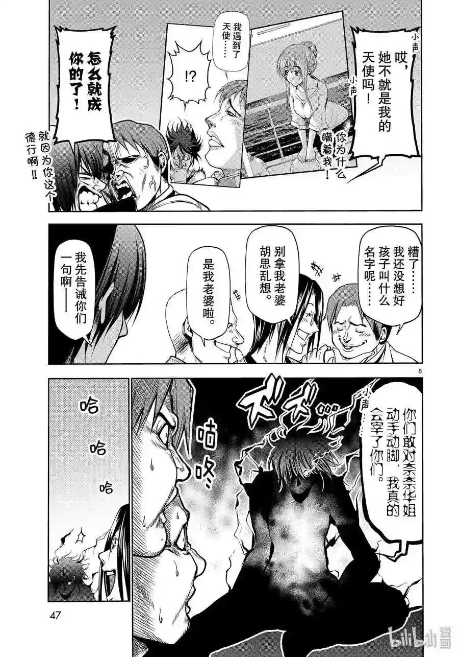 59 联谊Round2 第5页
