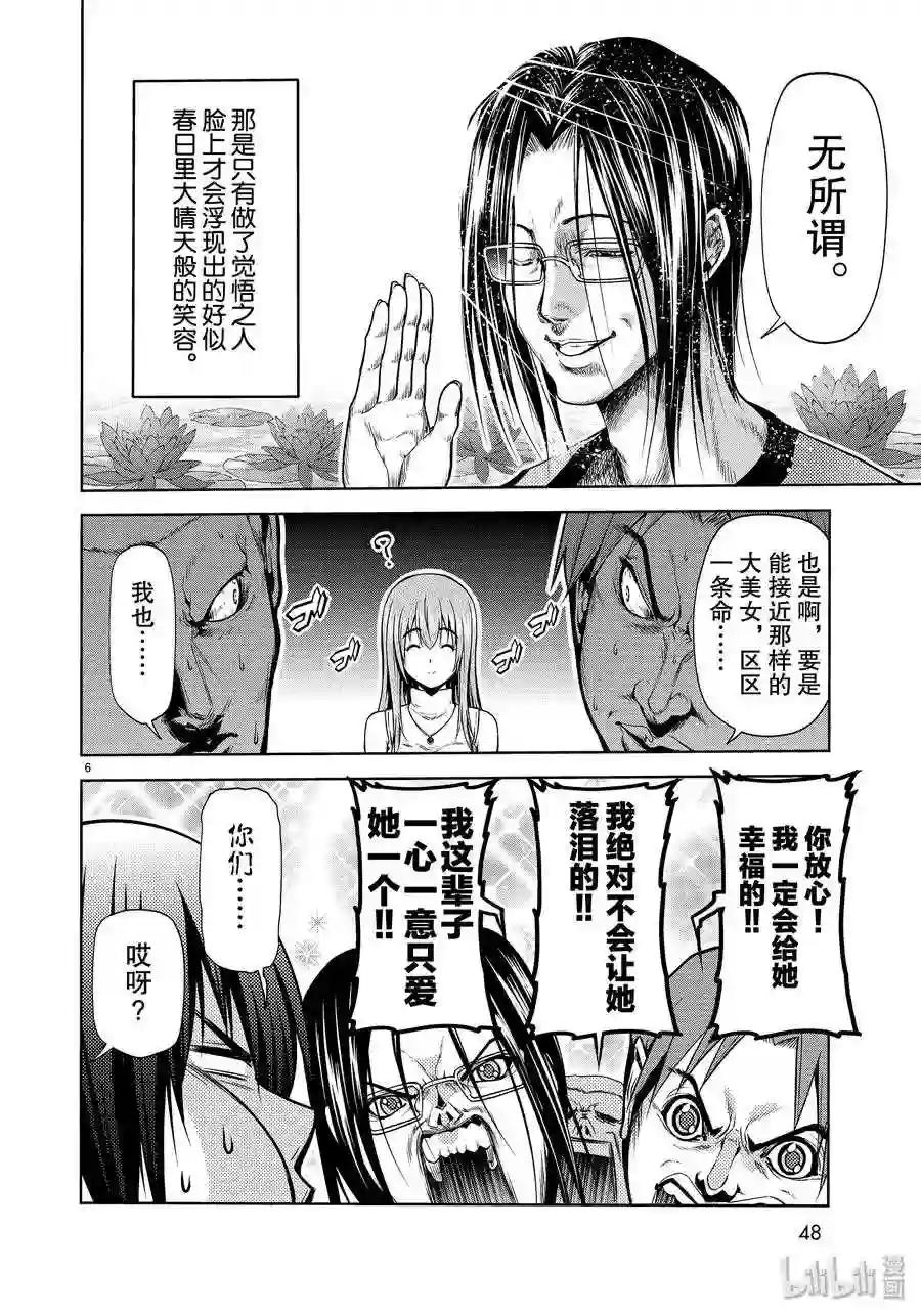 59 联谊Round2 第6页