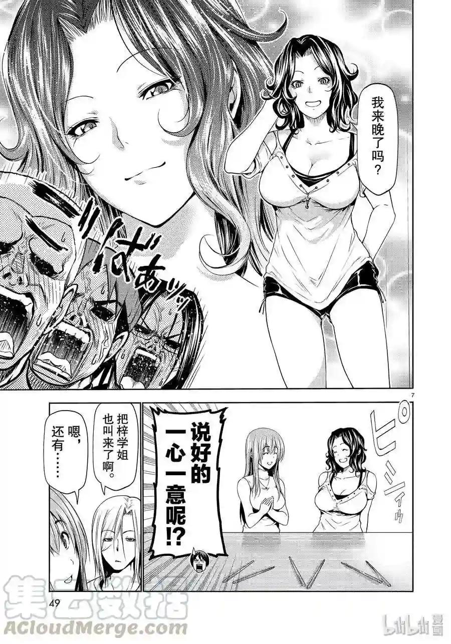 59 联谊Round2 第7页