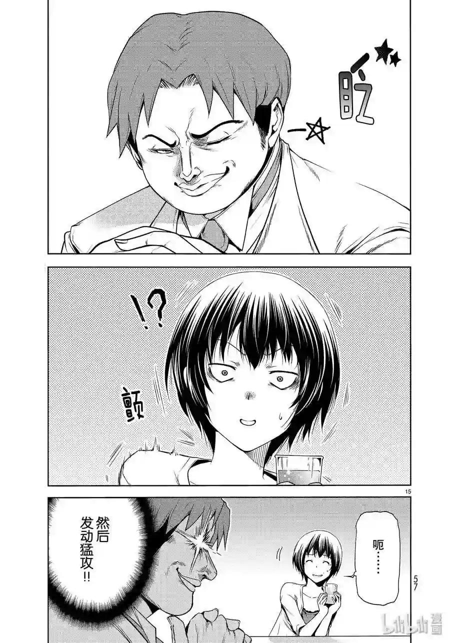 59 联谊Round2 第15页