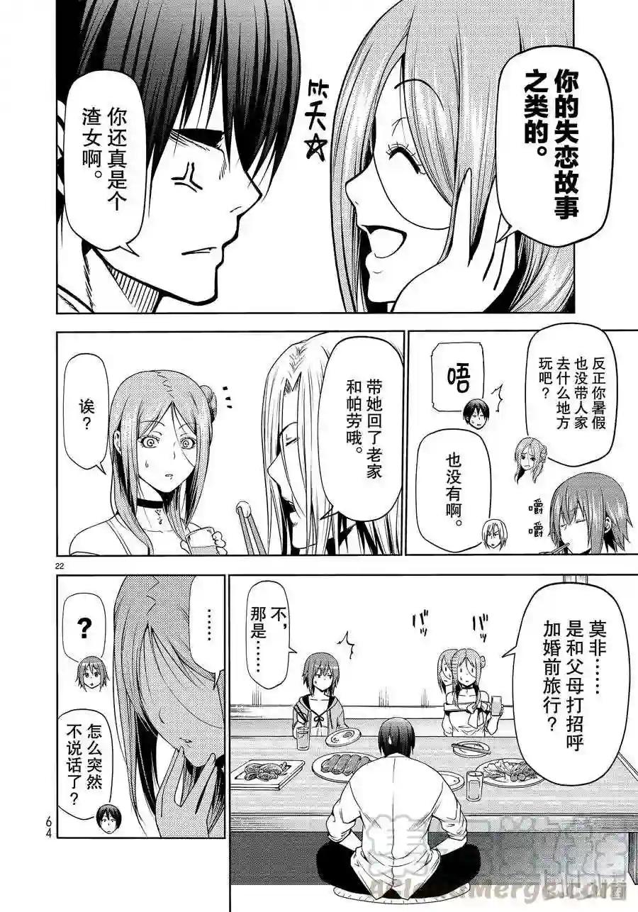 59 联谊Round2 第22页