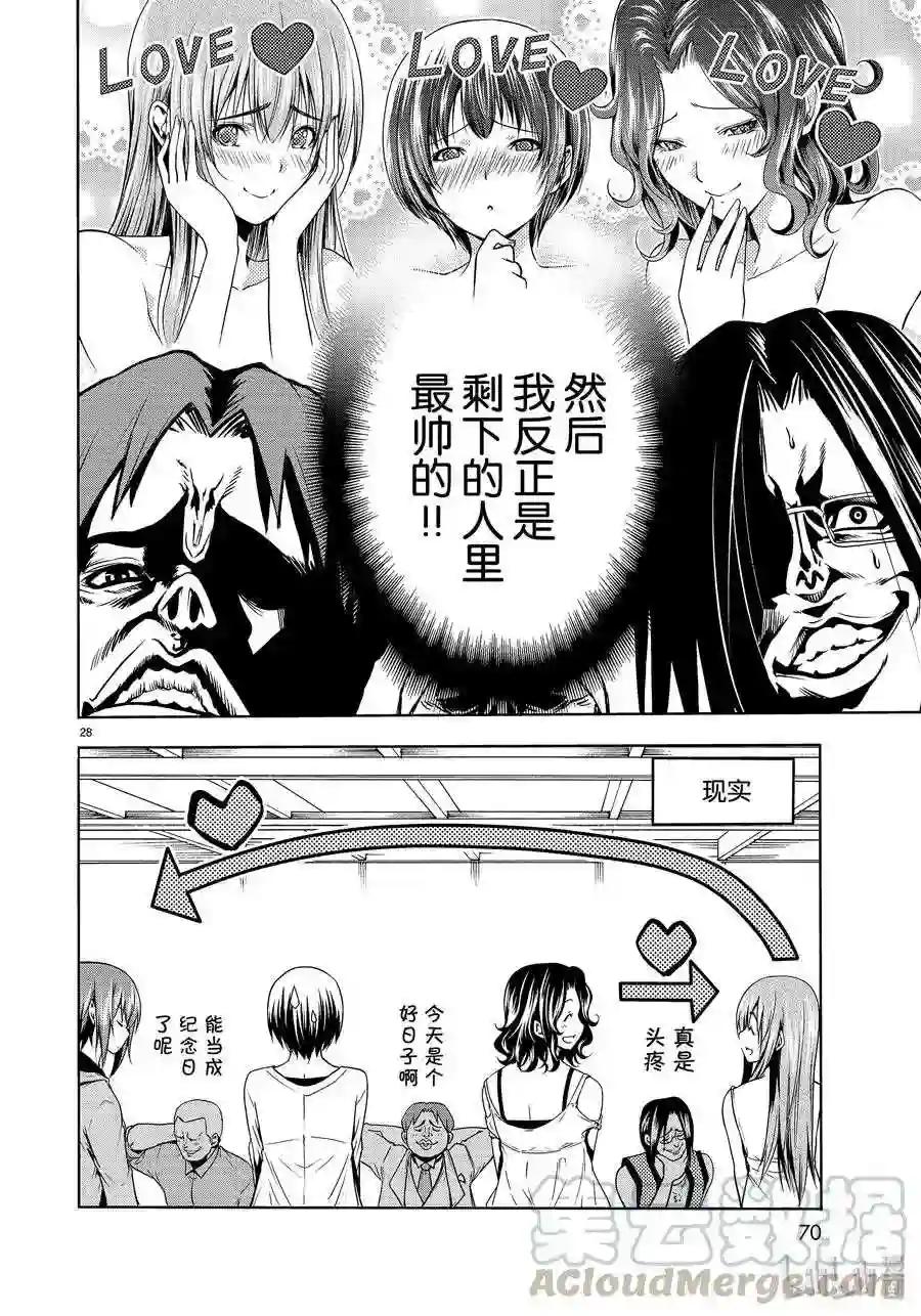 59 联谊Round2 第28页