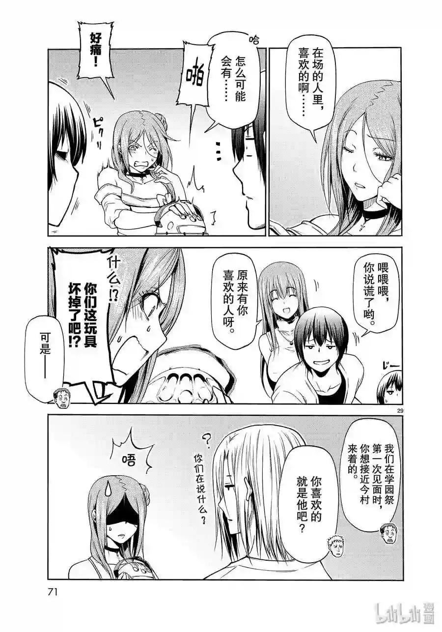 59 联谊Round2 第29页