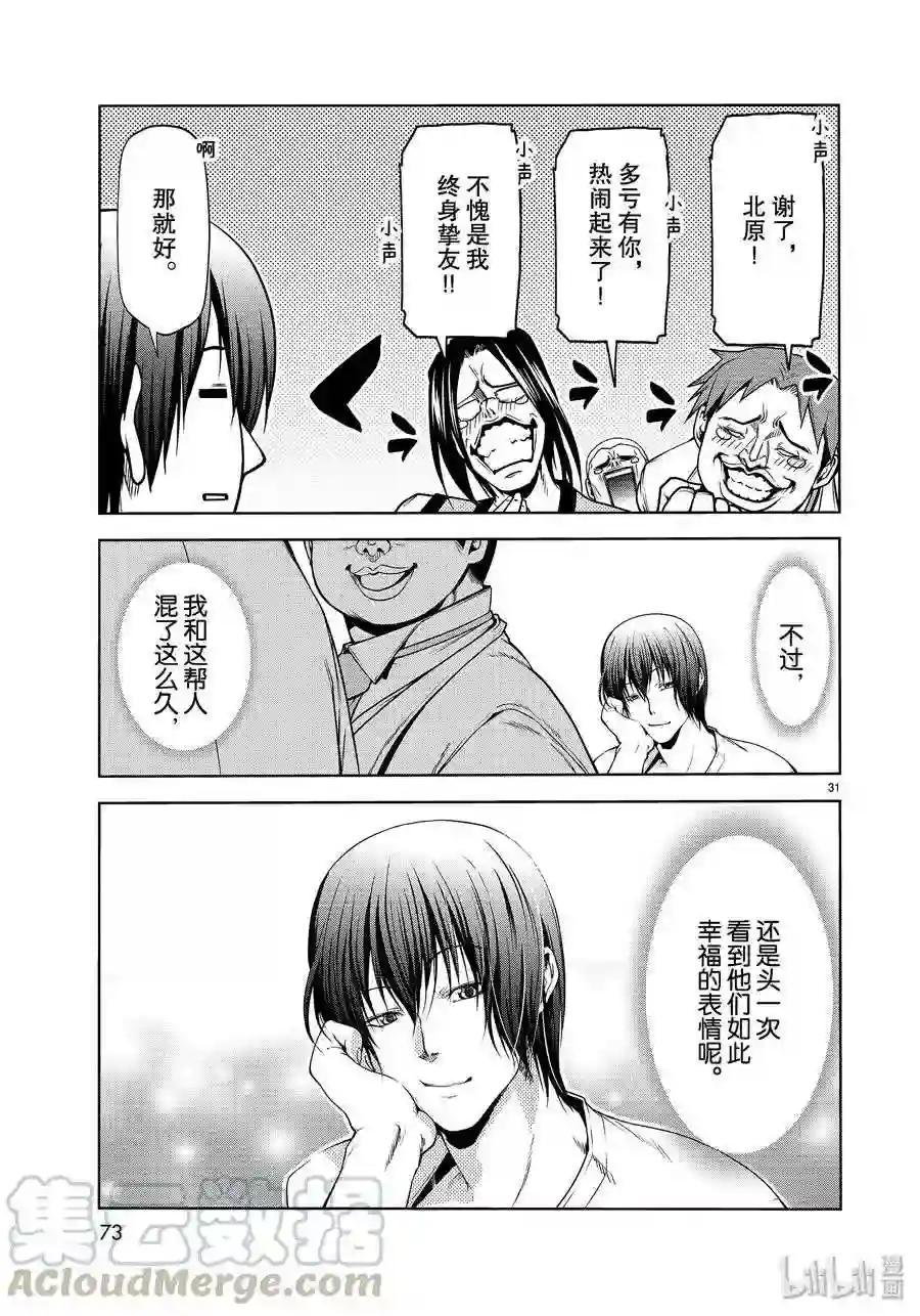 59 联谊Round2 第31页