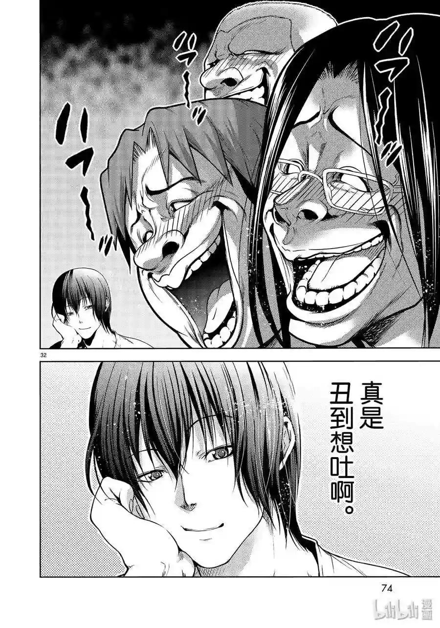 59 联谊Round2 第32页