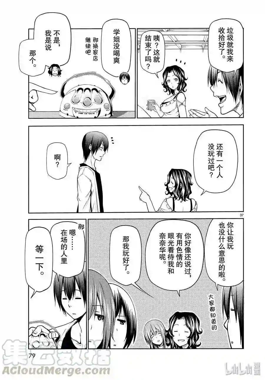 59 联谊Round2 第37页