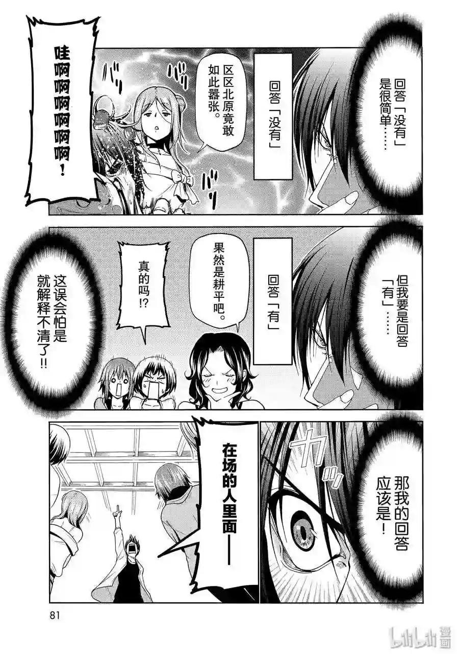59 联谊Round2 第39页