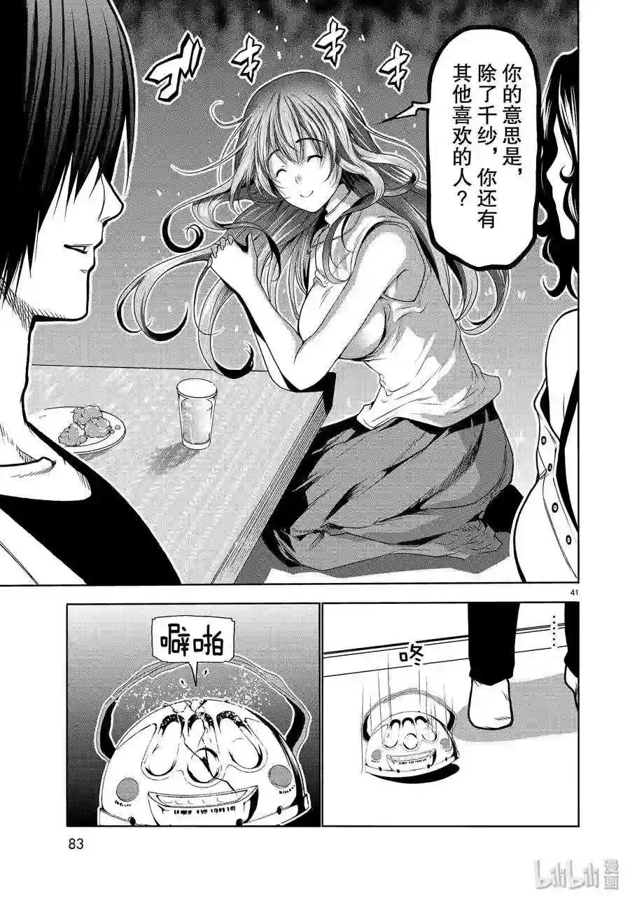 59 联谊Round2 第41页