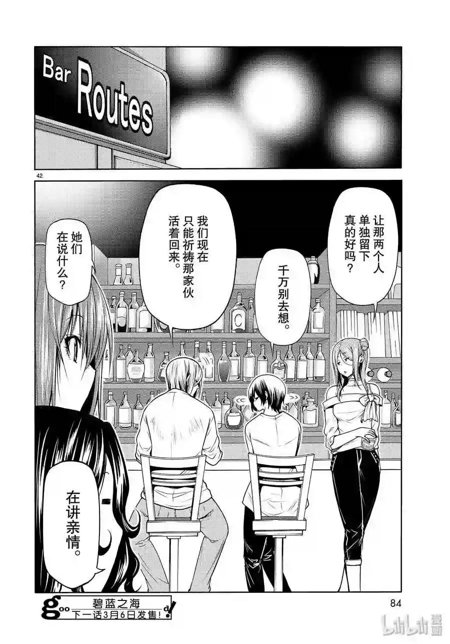 59 联谊Round2 第42页