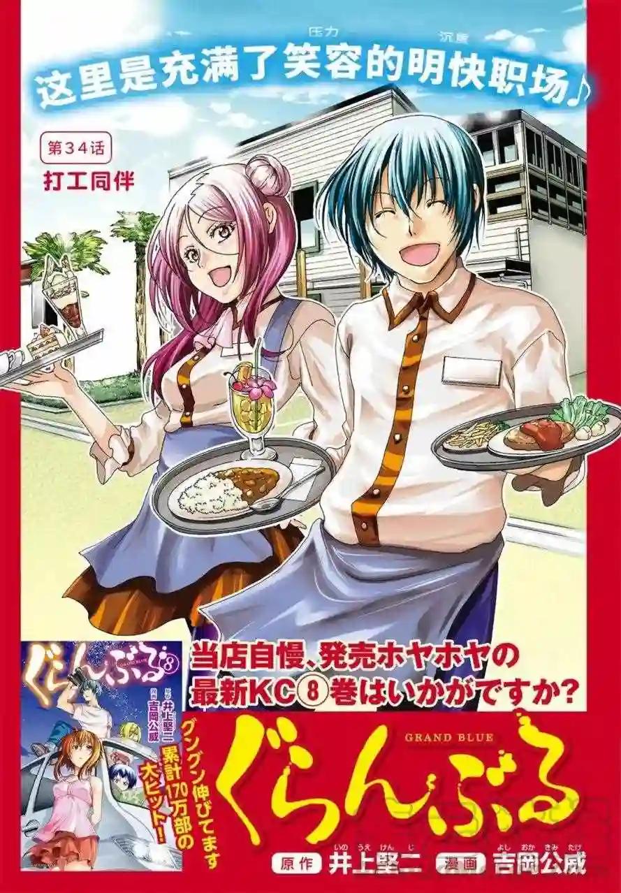 034 第1页