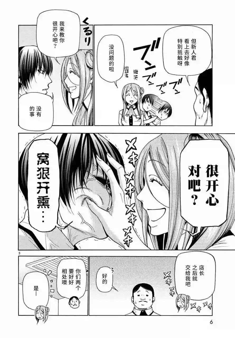 034 第3页